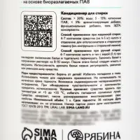 Кондиционер для белья, аромат жасмин и амбра, 1000 мл, ULAB
