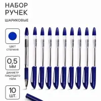 Ручки шариковые 10 штук, белый корпус, с синими колпачками