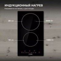 Индукционная варочная поверхность HHI 3750 BG черный