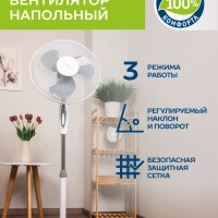 Вентилятор напольный электрический, диаметр 40 см