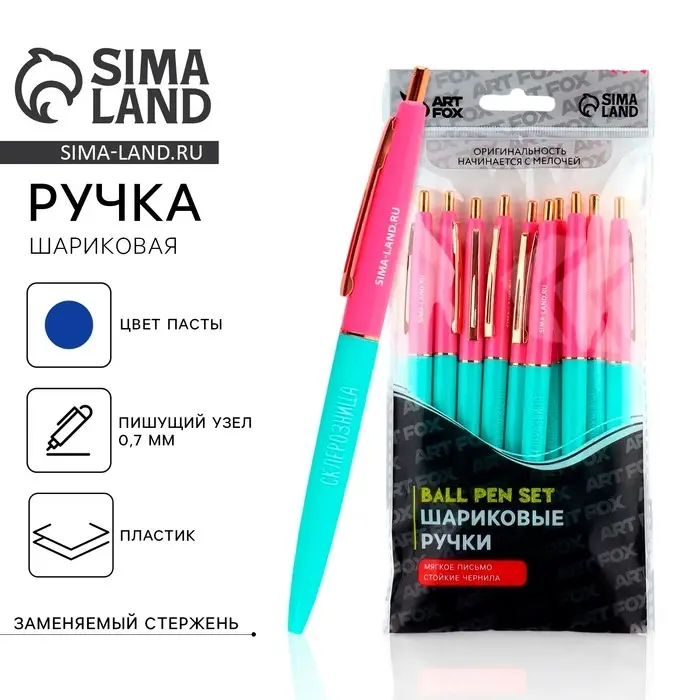 Ручка прикол, шариковая, синяя паста, 0.7 мм, автоматическая, пластик «Склерозница» Ручка прикол, шариковая, синяя паста, 0.7 мм, автоматическая, пластик «Склерозница»