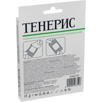 Пластырь-повязка TENERIS8х10см фиксир.нетк.осн.сподуш. 10 ш/у