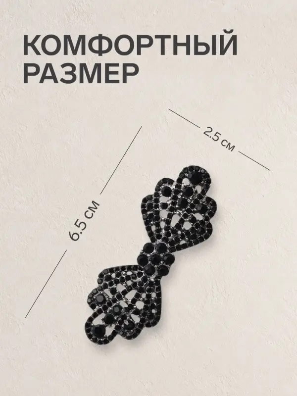 Зажим для кардигана &laquo;Ажур. Бант&raquo;, чёрный в сером