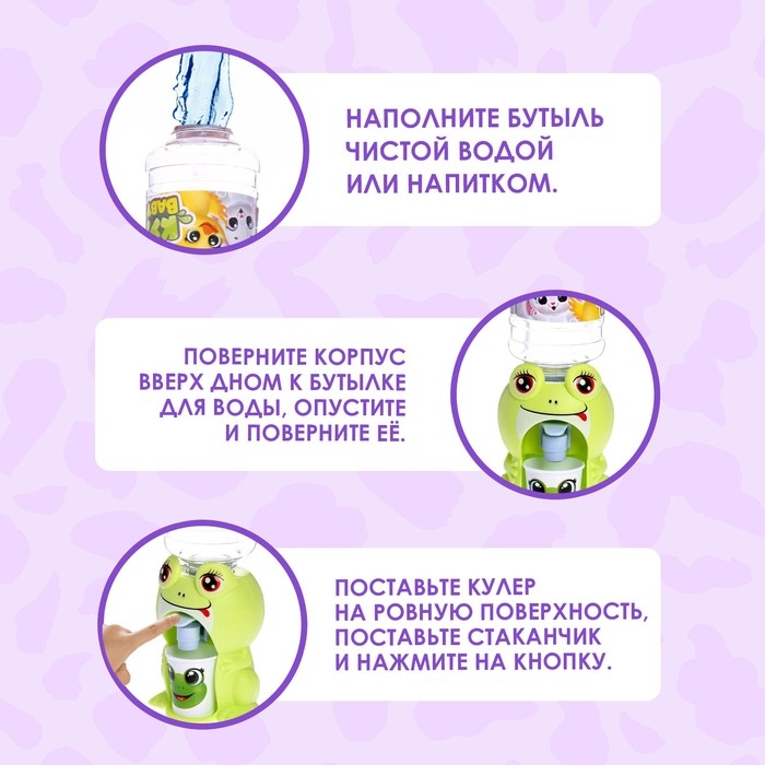 Кулер Baby zoo «Лягушка», 185 мл