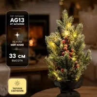 Фигура светодиодная &laquo;Зимняя пихта&raquo; 33&times;25&times;25 см, 20 LED, батарейки AG13&times;3 (в комплекте), свечение тёплое белое