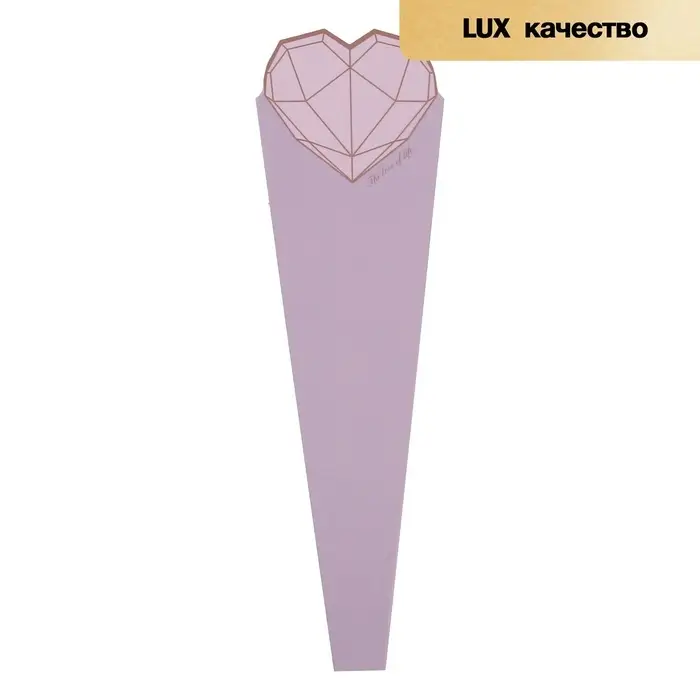 Конус для цветов, лаванда, матовый, 60×15 см Конус для цветов, лаванда, матовый, 60×15 см
