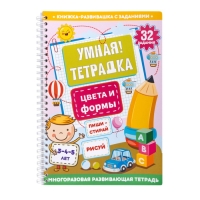 Игра развивающая «Умная тетрадка. Цвета и формы», 32 вопроса, 3+