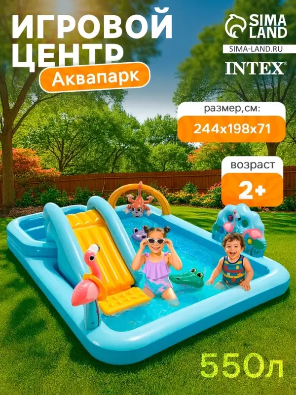 Игровой центр &laquo;Приключения в джунглях&raquo;, 244&times;198&times;71 см, от 2 лет, 57161NP INTEX