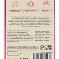 Матирующие салфетки Secret Beauty, 50 шт., розовые