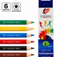 Карандаши цветные &laquo;Луч&raquo;, 6 цветов, заточенные, шестигранные