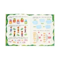 Слоги и слова, Клепарская Н., 2026