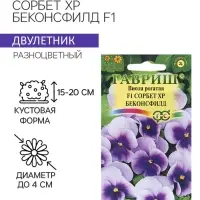 Семена Виола "Сорбет XP Беконсфилд", ц/п, F1, 4 шт. Семена Виола "Сорбет XP Беконсфилд", ц/п, F1, 4 шт.
