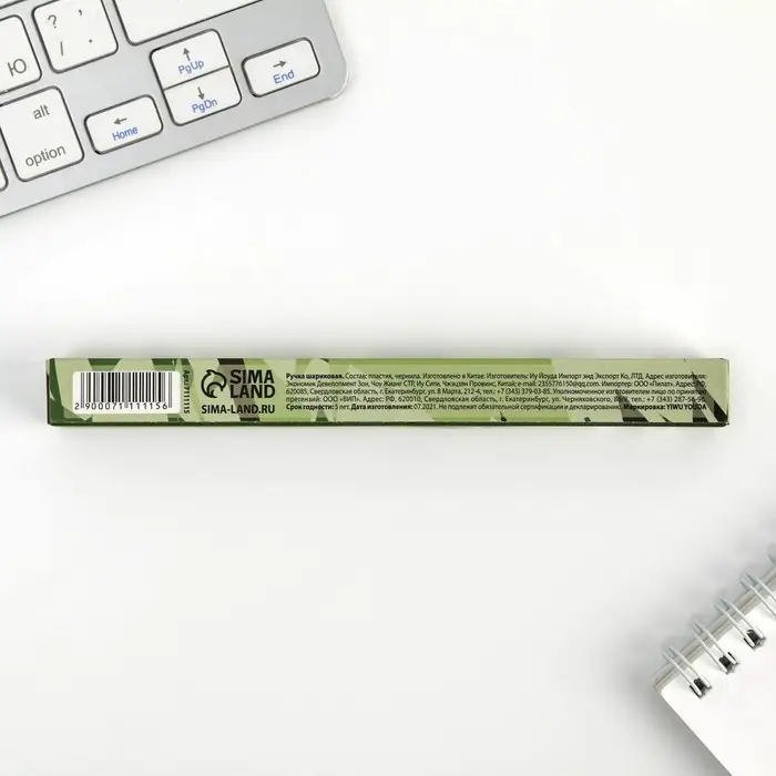 Ручка шариковая, синяя паста 0.7 мм пластик, в подарочной коробке &laquo;С 23 февраля&raquo;