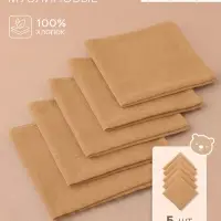 Набор платочков &laquo;Крошка Я&raquo; Sand, 20&times;20 см - 5 шт., муслин, хлопок 100%