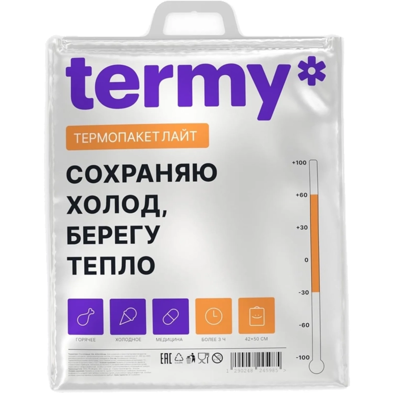 Термопакет ЛАЙТ_ 42х50 Мет/ВПЭ/ПВД  Белая_Квадрат ручка_Терми