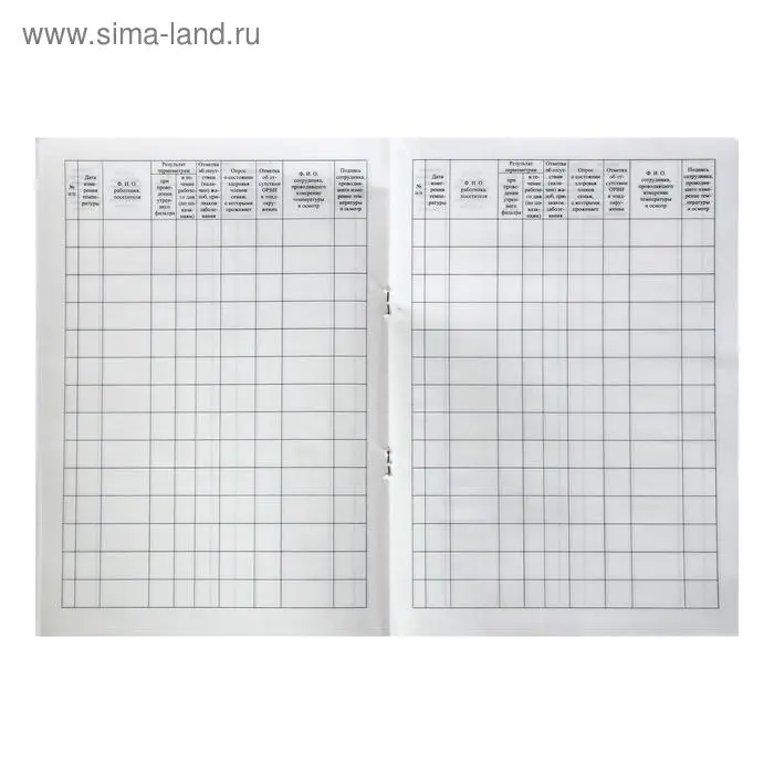 Журнал регистрации результатов термометрии и опроса работников и посетителей 24 листа, обложка офсет 160 г/м&sup2;, блок писчая бумага 60 г/м&sup2;