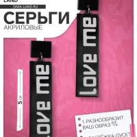 Серьги акриловые LOVE ME прямоугольные, чёрно-белые