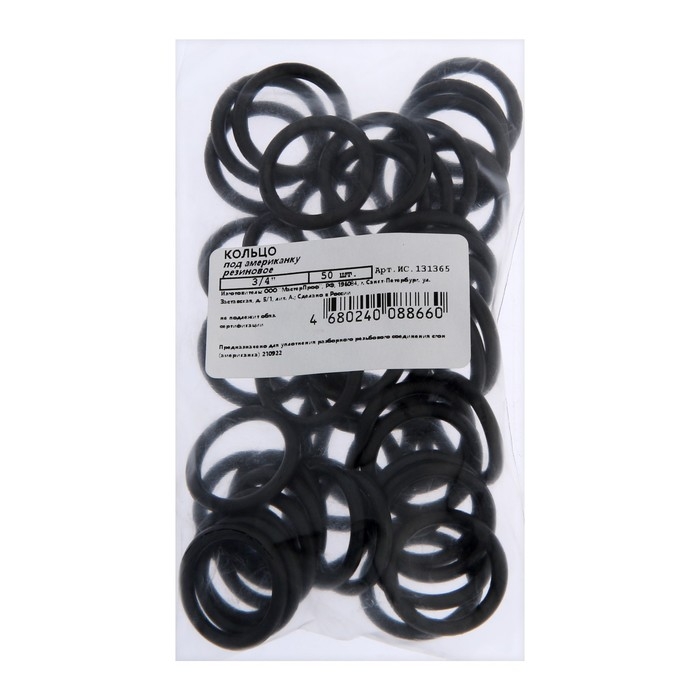 Кольцо под американку MasterProf ИС.131365, 3/4 Кольцо под американку MasterProf ИС.131365, 3/4", набор 50 шт.