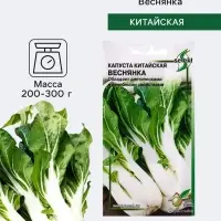 Семена Капуста китайская &laquo;Веснянка&raquo;, 65 шт., &laquo;Дом семян&raquo;