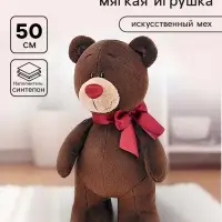 Мягкая игрушка Choco, стоячий, 50 см