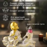 Подставка для благовоний &laquo;Хотей на коряге&raquo;, стелющийся дым, беж с патиной, 12.5&times;5.5&times;10.5 см