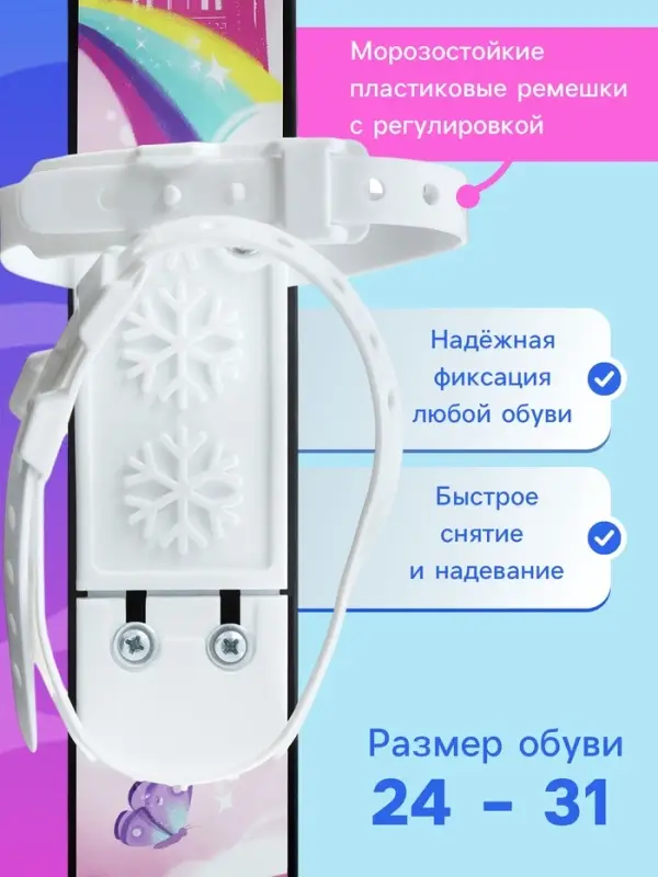 Комплект лыжный детский Snow Cat: лыжи 75 см, палки 75 см