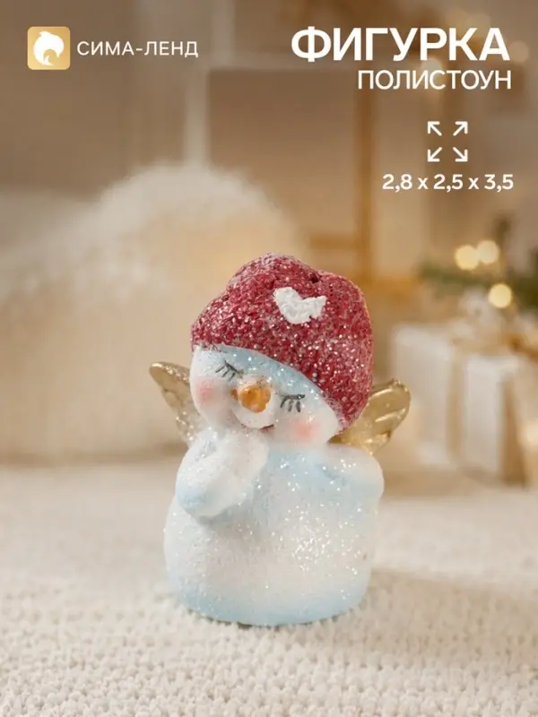 Фигурка &laquo;Снеговичок-ангел&raquo;, 2.8&times;2.5&times;3.5 см