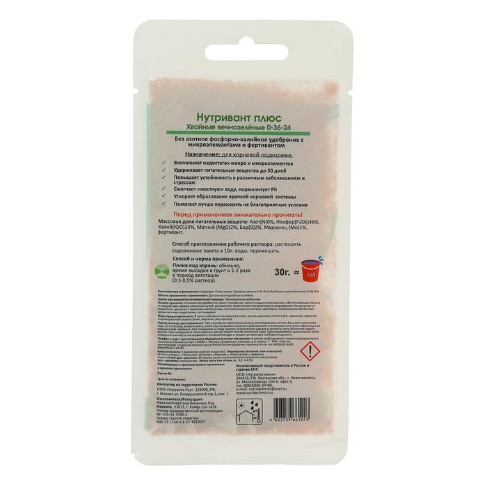 Удобрение Нутривант Плюс Хвойные вечнозеленые 0-36-24, 30 г Удобрение Нутривант Плюс Хвойные вечнозеленые 0-36-24, 30 г