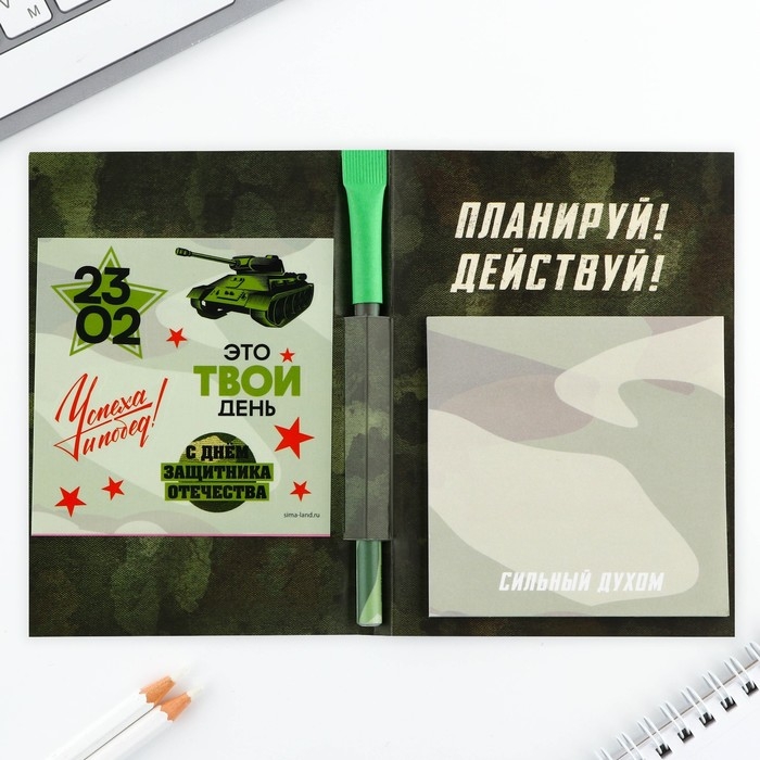 Подарочный набор «23 февраля», блок бумаги 30 л, ручка синяя паста 1.0 мм и 5 шт наклеек Подарочный набор «23 февраля», блок бумаги 30 л, ручка синяя паста 1.0 мм и 5 шт наклеек