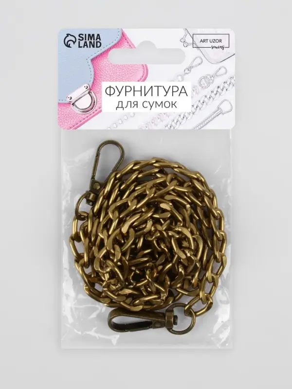 Цепочка для сумки, плоская, с карабинами, алюминиевая, 9&times;14 мм, 120 см, цвет бронзовый