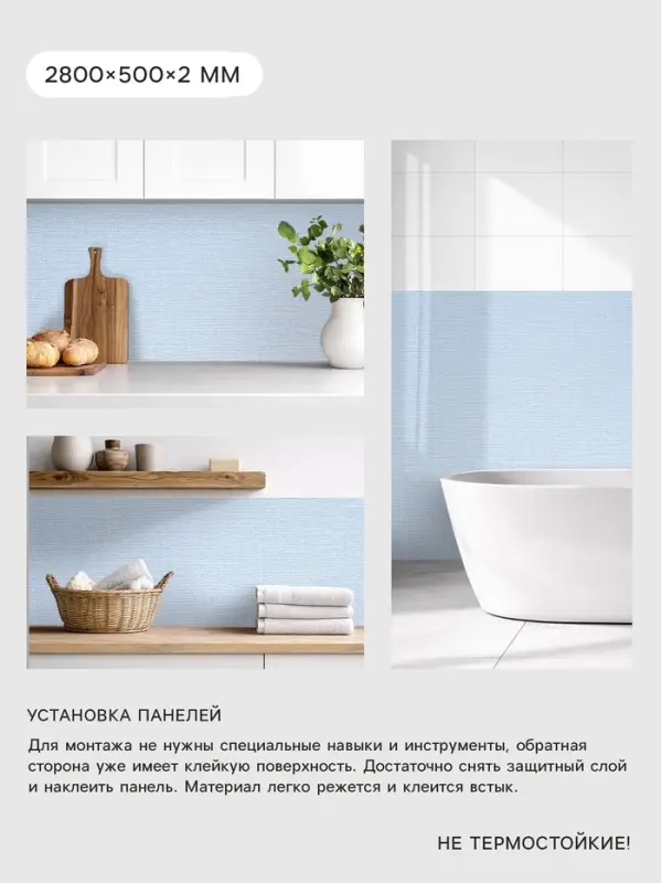 Панель ПВХ самоклеящаяся TAKE IT EASY, в рулоне, 2800&times;500&times;2 мм, цвет голубой