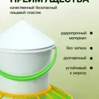 Кормушка бункерная для домашней птицы на 12 кг, пластик