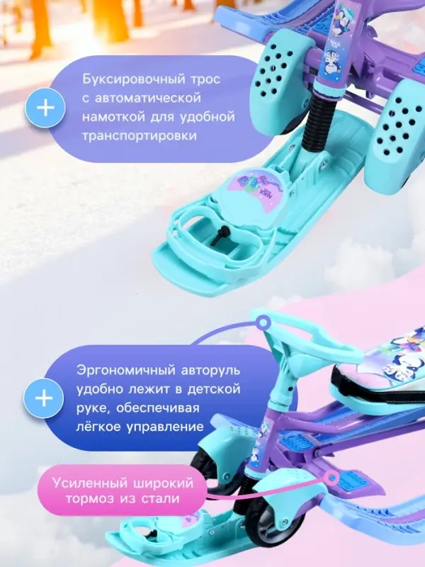 Снегокат &laquo;Тимка спорт 6&raquo; с пингвинятами, с родительской ручкой, со спинкой, голубой, фиолетовый, ТС6/П Nika Kids