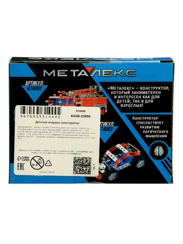 Конструктор металлический &laquo;Гоночная Машина&raquo;, 37 деталей