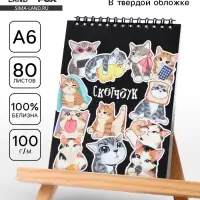 Скетчбук А6, 80 л., 100 г/м в твердой обложке &laquo;Котики&raquo;