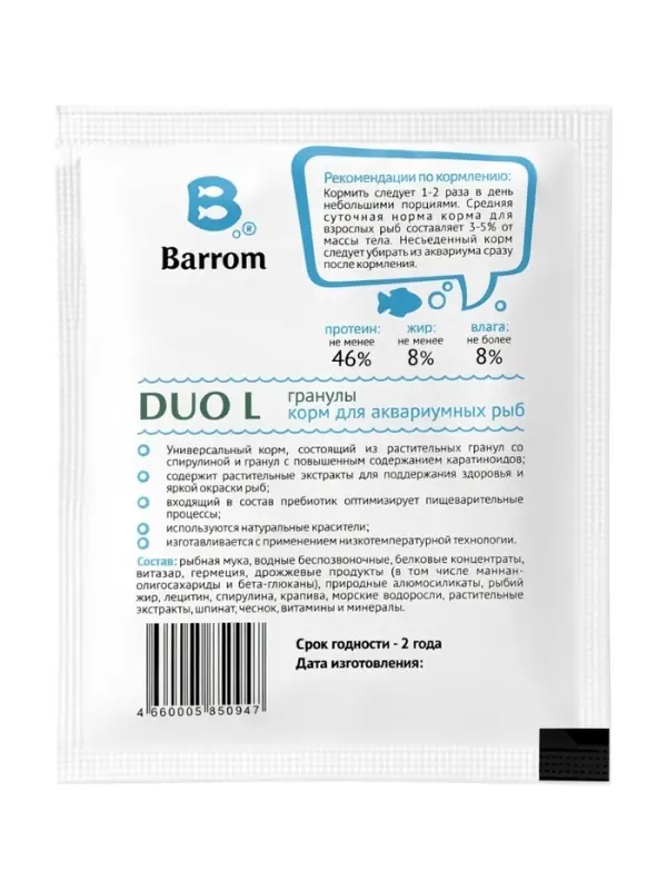 Корм для аквариумных рыб DUO L, гранулы, 15 г