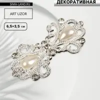Декоративная застёжка &laquo;Узор&raquo;, 6.5&times;3.5 см, цвет белый