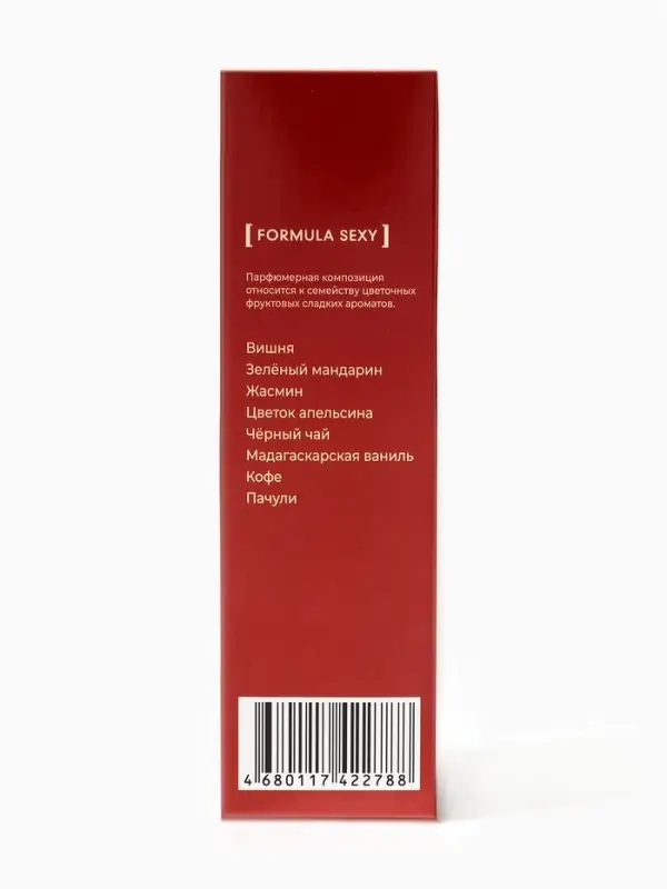 Туалетная вода женская Dream & Sense Cherry Red Poison, 100 мл