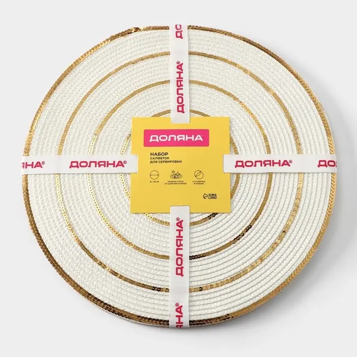 Салфетки сервировочные на стол Доляна, 4 шт., d=38 см, белые с золотым узором