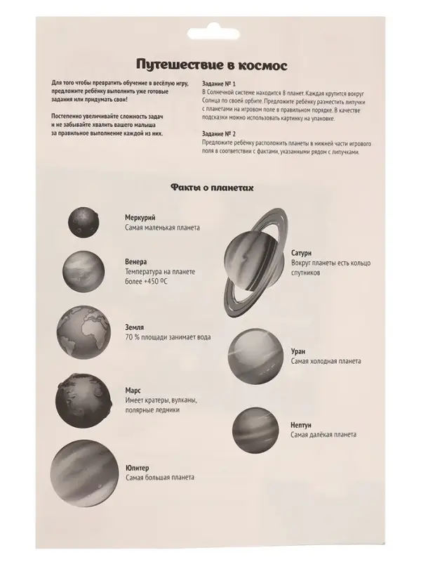 Игрушка развивающая &laquo;Веселые липучки. Путешествие в космос&raquo; МИНИ