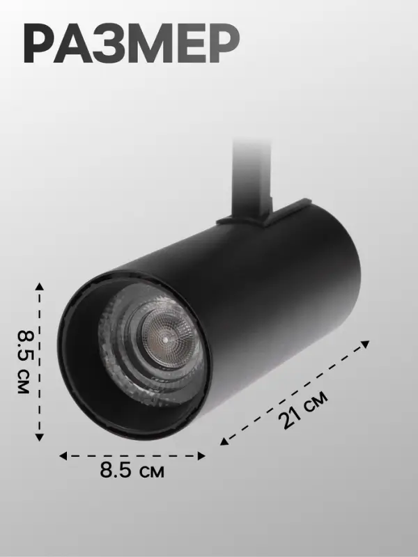 Трековый светильник Luazon lighting, TSL-012, 20 Вт, 1400 Лм, 2800K, чёрный, свечение тёплое белое