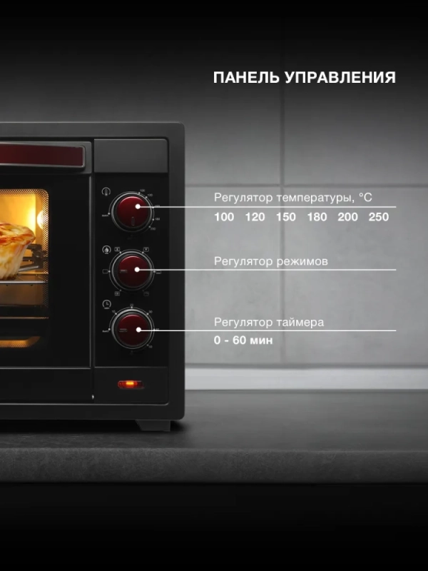 Мини-печь MIO-HY102 50л. 2000Вт черный-красный