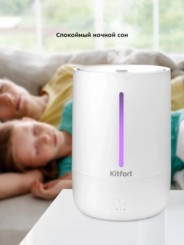 Увлажнитель воздуха для дома КТ-2832 - 25 Вт