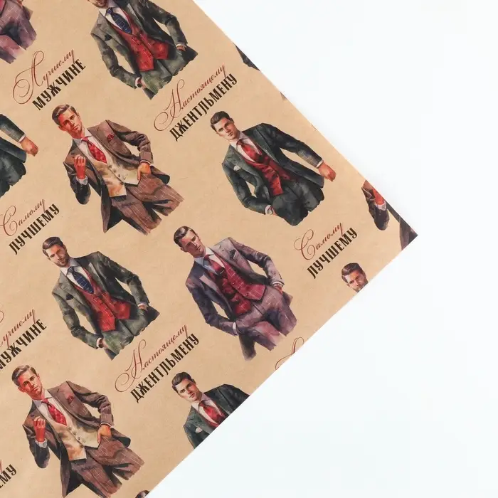 Бумага упаковочная крафтовая &laquo;Джентельмены&raquo;, 50 х 70 см