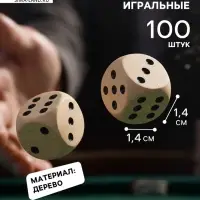 Кубики игральные, 1.4&times;1.4 см, набор 100 шт., деревянные