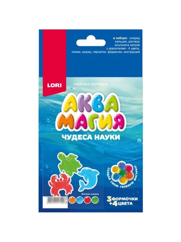 Набор для творчества. Чудеса науки. Аквамагия "Жители океана" Оп-129