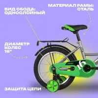 Велосипед детский Novatrack VECTOR, диаметр колёс 16", со съёмными колёсами, серебристый