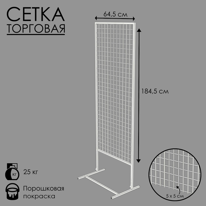 Стенд односторонний, 64,5×14×184,5 см, цвет белый Стенд односторонний, 64,5×14×184,5 см, цвет белый