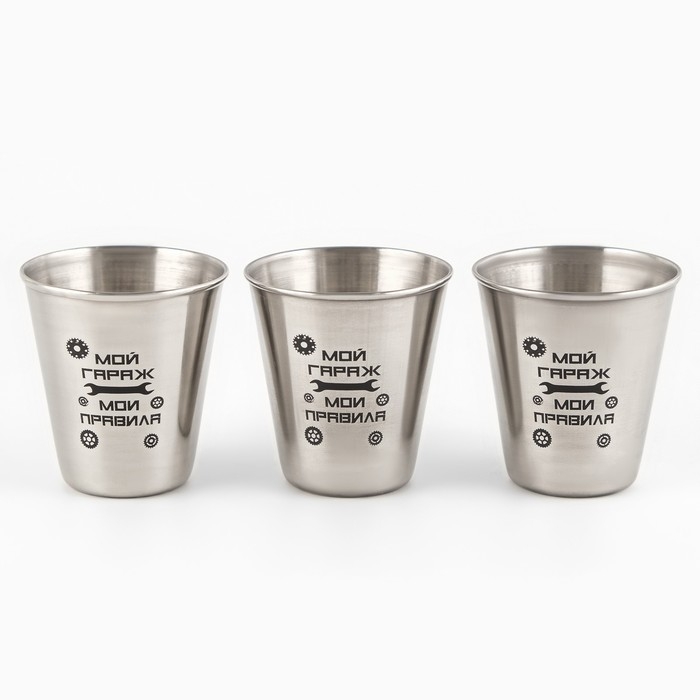 Стопки, 23 Февраля, "Мой гараж - мои правила", набор 3 шт по 70 мл, стопка 6 см
