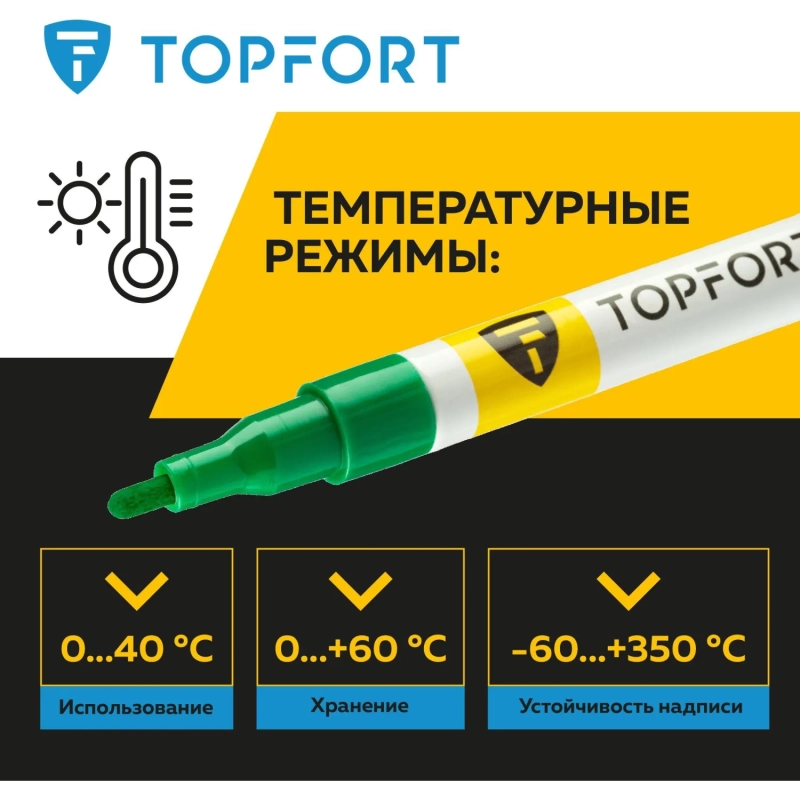 Маркер лаковый Topfort Paint 2 мм зеленый